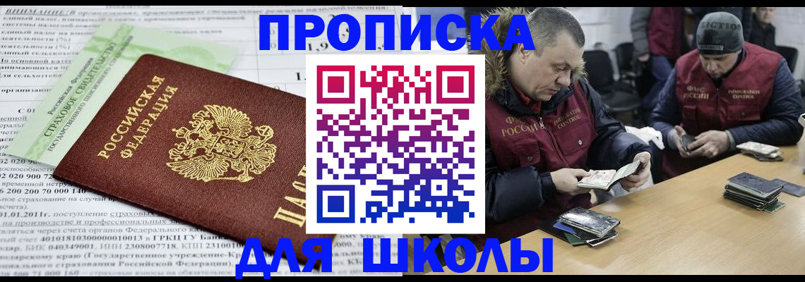 прописка штамп в Дальнереченске